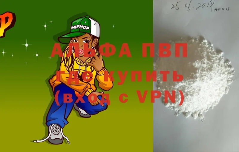 Alpha-PVP мука  Нижняя Салда 